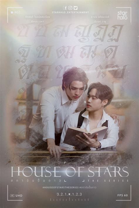 house of stars ep 5|More.